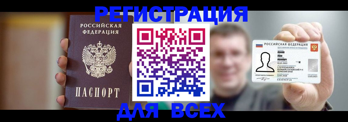 прописка паспорт в Дагестане