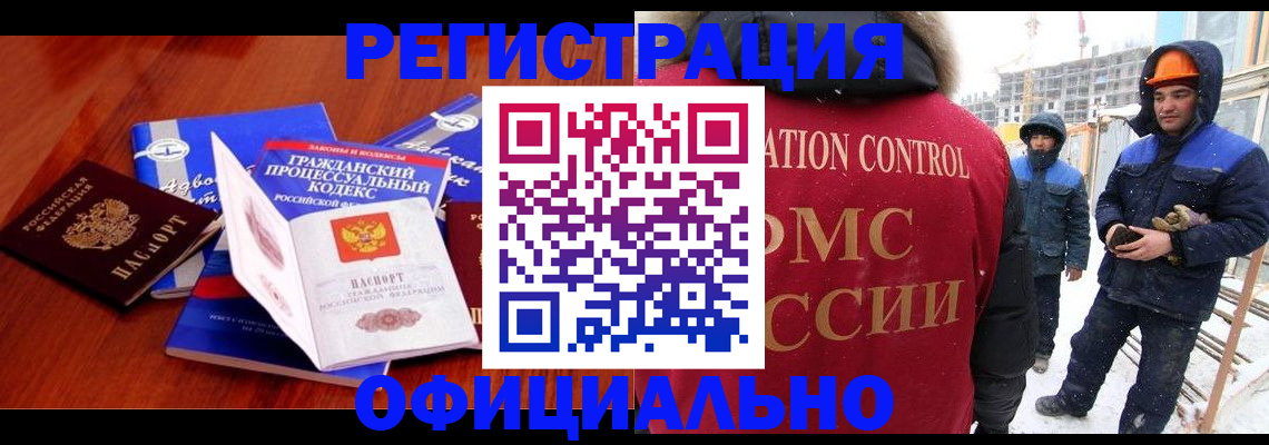 прописка в квартире в Дагестане